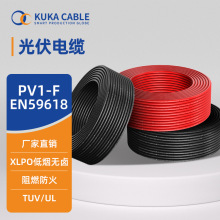 PV1-F/H1Z2Z2-K 1*4mm2�����|��ȼ��UV���ϻ�
