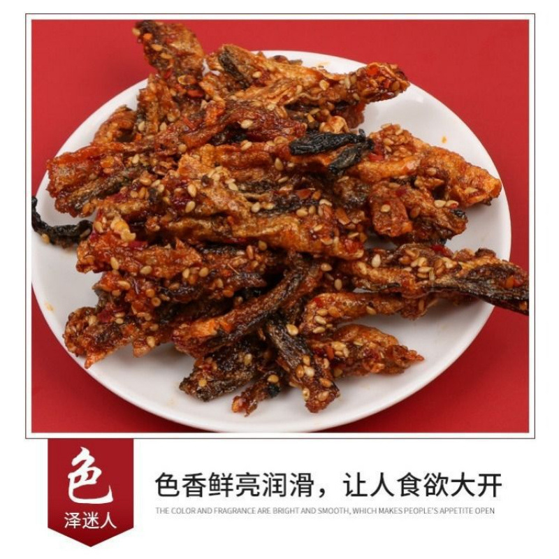 鱼皮香辣鳕鱼皮油炸小鱼仔即食鱼零食口味鱼海鲜风味网红鱼皮干