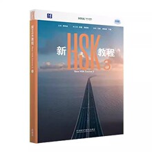 ������HSK�̳�3 ����+��ϰ�ᣭ�������� ��