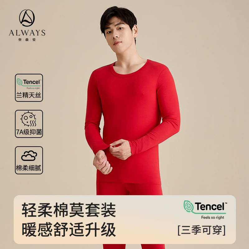 Свадебный год Термобелье Мужское Красное Модаль 7A Антибактериальная осенняя одежда Осенние брюки Термобелье Набор Мужское