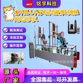 婴儿车耐用性路况测试仪轮子动态疲劳测试机走疲劳测试机