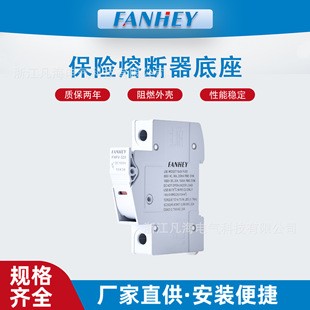 Fhpv-32X 1Pdc1000V New Guide Rail Fuse Photovoltaic Fuse Base with Light
