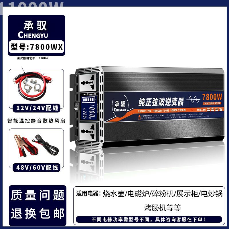 Inversor de alta potencia de onda sinusoidal para automóviles industriales domésticos 12V24V48V60V a 220V convertidor de batería transfronterizo