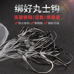 丸士鈎綁好手工綁鈎成品帶線船釣帶倒刺歪嘴偏嘴鈎海釣串鈎桶筒裝