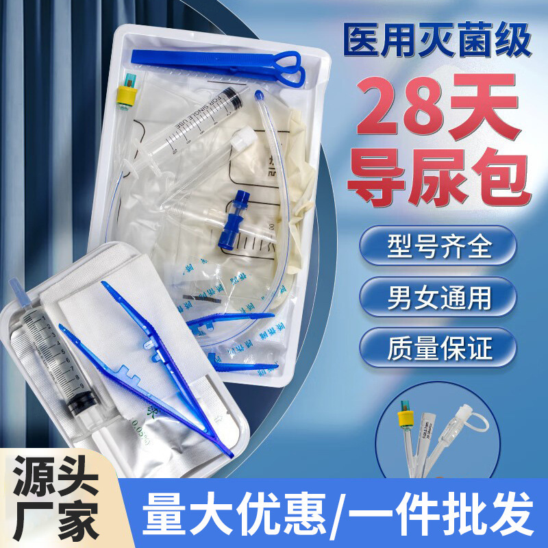 [GTSK] single-use sterile catheter double-lumen three-lumen catheter