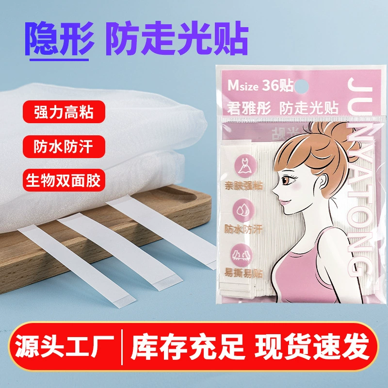 Невидимые наклейки с защитой от экспозиции, прозрачные бесшовные высококлейкие двусторонние нашивки, камзол, короткая юбка, вырез горловины, двусторонние наклейки с защитой от экспозиции