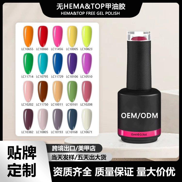 Оптовая продажа гель-лаков стандарта ЕС, OEM-производство, гель-лак без двухфазной системы, УФ-гель-лак, фабричное изготовление, индивидуальный цветной гель-лак