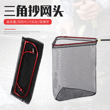 D2H可折叠三角筏钓大鱼巨物大物青鱼抄网头涂胶加深网兜捞鱼网头