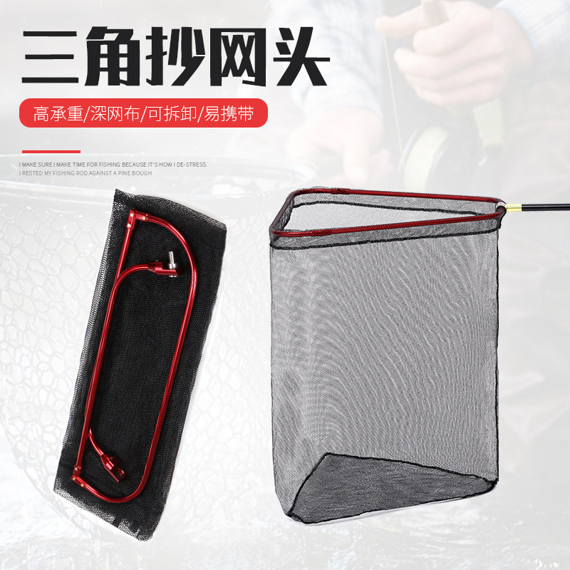 D2H可折叠三角筏钓大鱼巨物大物青鱼抄网头涂胶加深网兜捞鱼网头