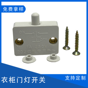 202 wardrobe door switch door control button mechanical switch hotel cabinet door normally open wardrobe wardrobe special switch
