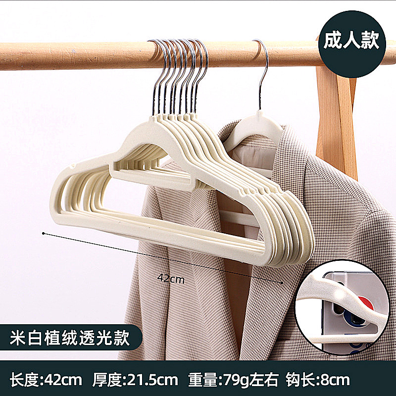 플로킹행거 베이지 [투명스타일]