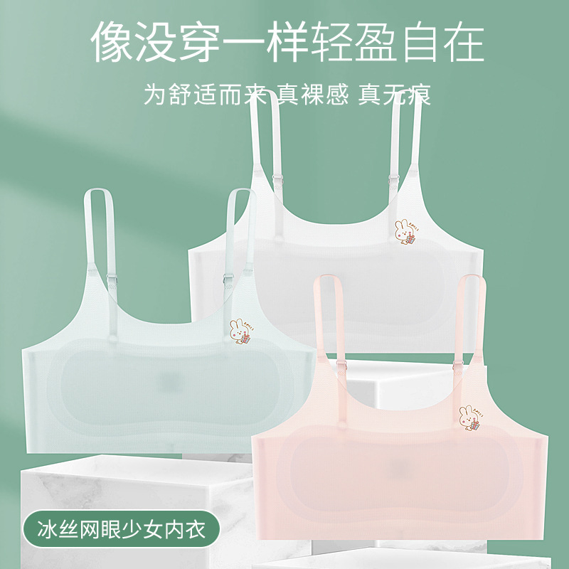 Customized Girls Junior High School Students Adolescent Anti-bump Vest Traceless Ice Silk Underwear Girls Developmental Children Tube Top