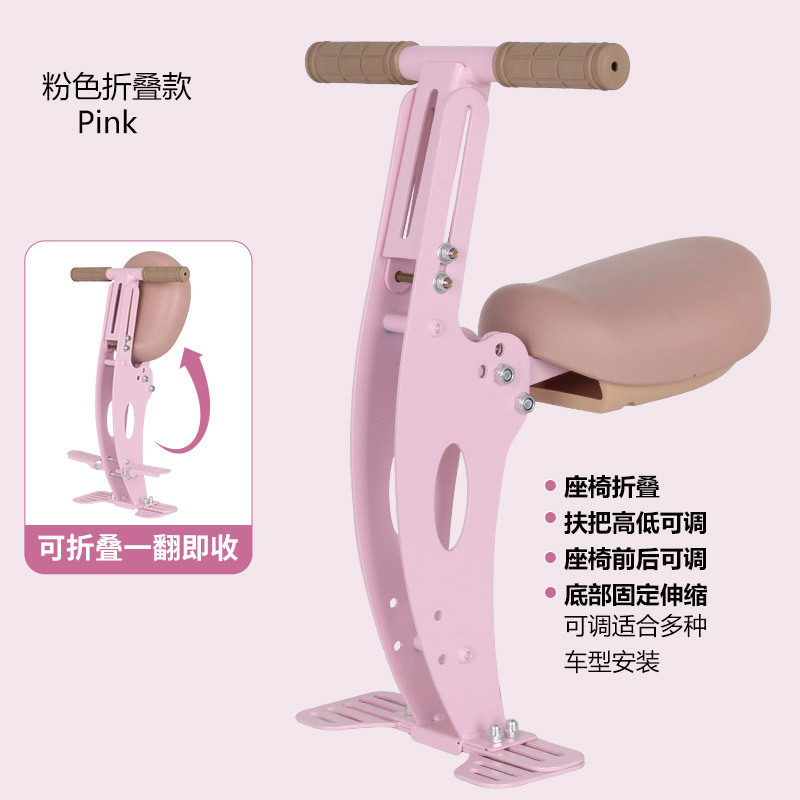 Universal – Front Foldable Motorcycle child seat - telescopic-pink