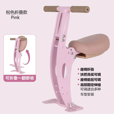Suitable for Aimaadi Sky Motorcycle child seat - telescopic-style-pink