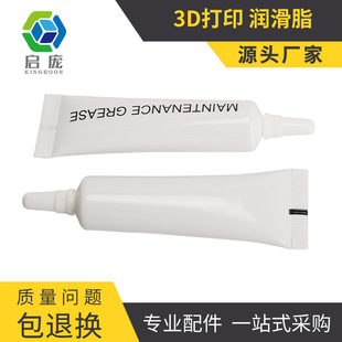 KINGROON 3D printer bearing guide rail screw rod industrial maintenance grease anti-rust mute lubricating oil