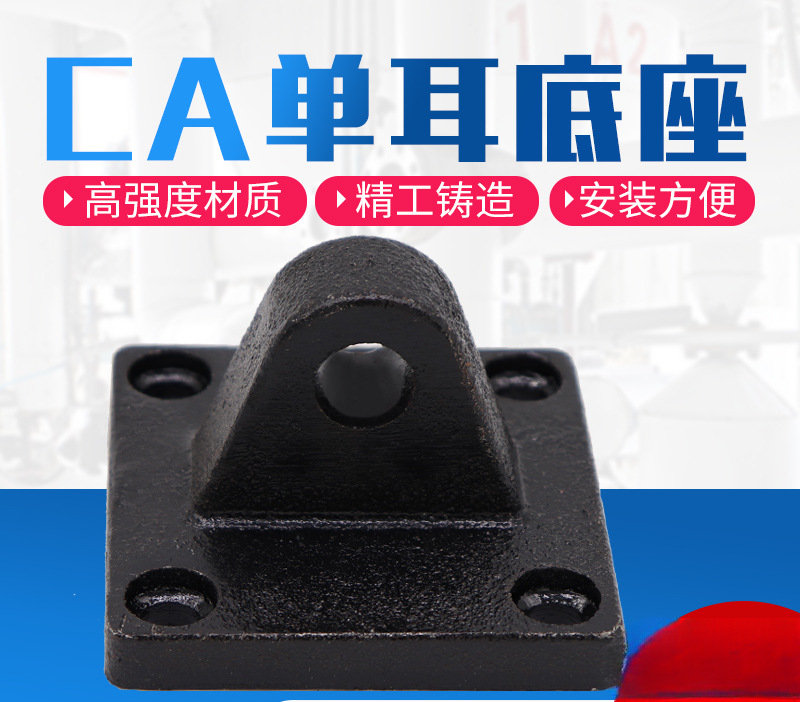 SC气缸配件附件底座单耳环CA32/40/50/63/80/100/125/160/200/250