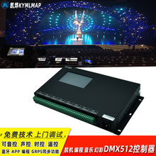 DMX512控制器可编程麦爵士声控器点光源洗墙灯幻彩灯带SPI写码器