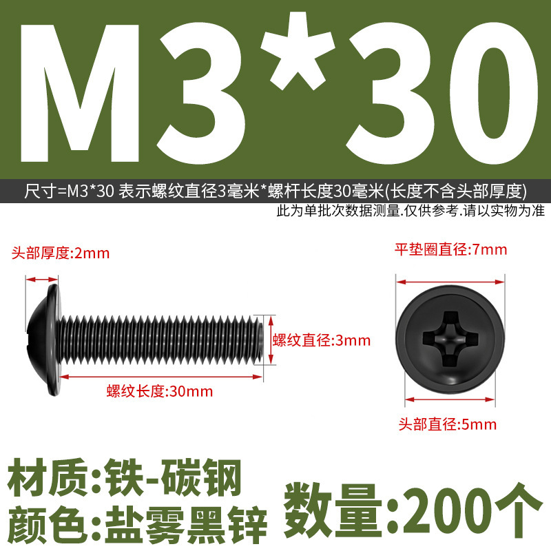 PWM十字穴付き丸頭パッド入りネジ、コンピュータ用皿頭ネジ、M2M2.5M3M4M5M6円筒頭ネジ|undefined