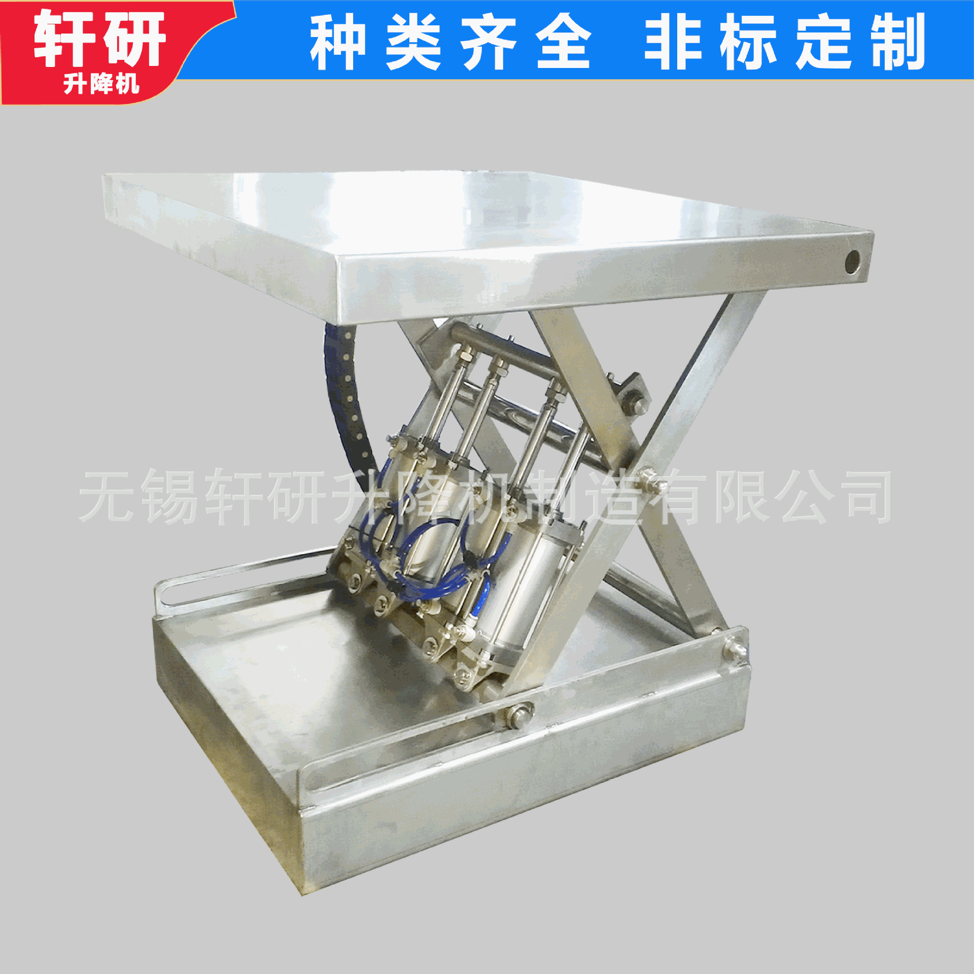 不锈钢固定式升降平台 气压不锈钢升降机可非标制作气动升降平台