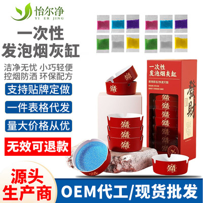 灭烟香膏灭烟沙一次性烟灰缸水溶膜灭烟沙车载烟灰缸sootcleaner