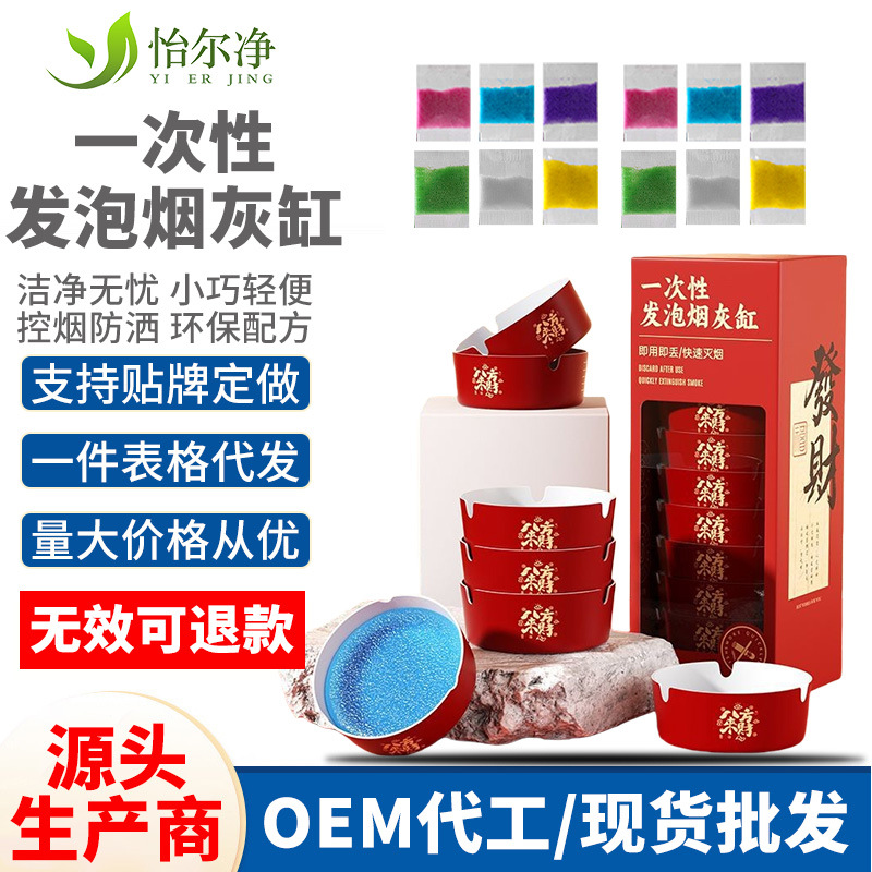 灭烟香膏灭烟沙一次性烟灰缸水溶膜灭烟沙车载烟灰缸sootcleaner