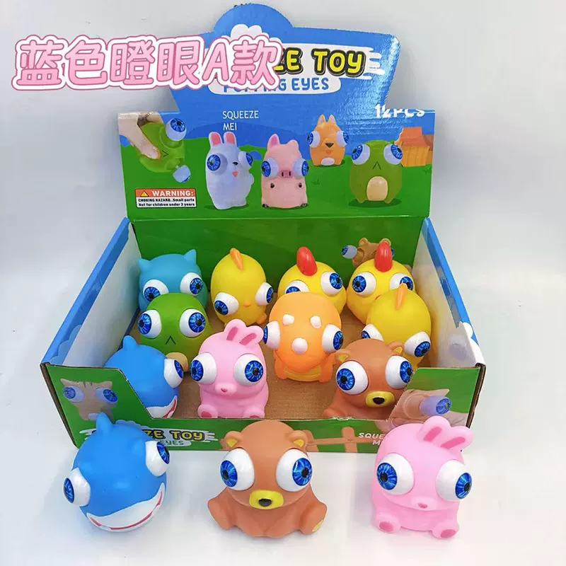 减压创意爆眼可爱捏捏乐卡通宠物儿童挤压小公仔玩具捏捏厂家批发