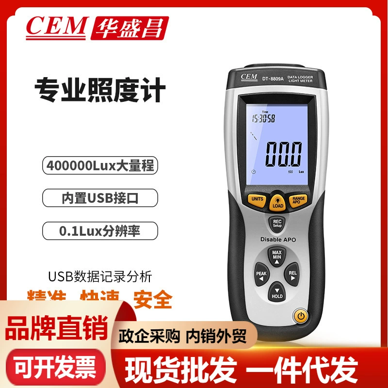 CEM Huashengchang Измеритель освещенности USB Анализ записи данных DT-8809A
