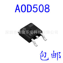 ȫ�� AOD508 D508 70A/30V N���� MOS�ܳ�ЧӦ�� TO-252