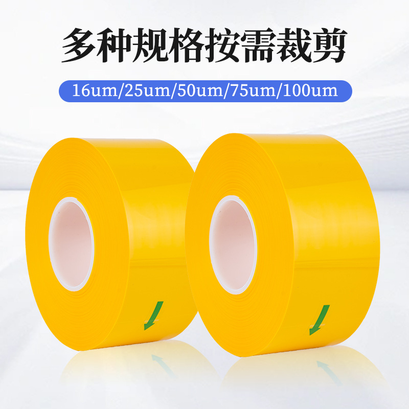 涂布供应7.5C黄色离型膜40-50g工业辅料单硅氟素原膜离型力可定制