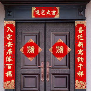 Housewarming Couplets, New Home Decoration, Entrance Door, Large Size Door Stickers, Self-Built House Moving-In Ceremony Supplies