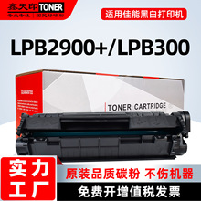 �m�ü���CRG303����LBP2900+ī��L11121Eī�ۺ�LBP3000B ��ӡ̼��