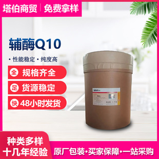 �oøQ10ʳƷ����Ʒԭ�Ϸ� ˮ���������oøQ10 ���_���oøQ10