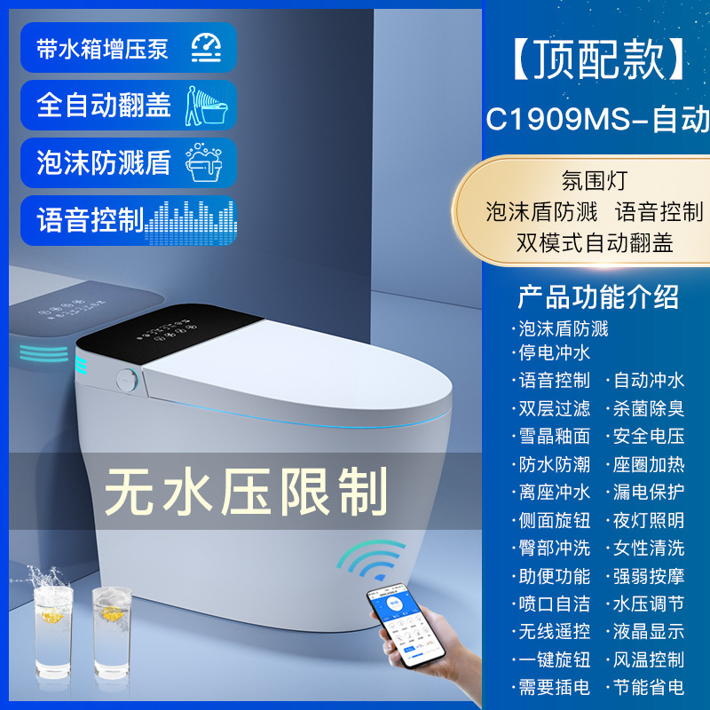 1909Ms 상단 자동/음성/버블/대기등