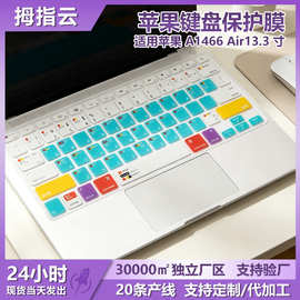适用苹果 A1466  Air13.3 寸硅胶键盘保护膜防尘防水西班牙语