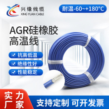 AGR硅橡膠高溫線高溫硅膠線 鍍錫銅絲阻燃耐高溫電線