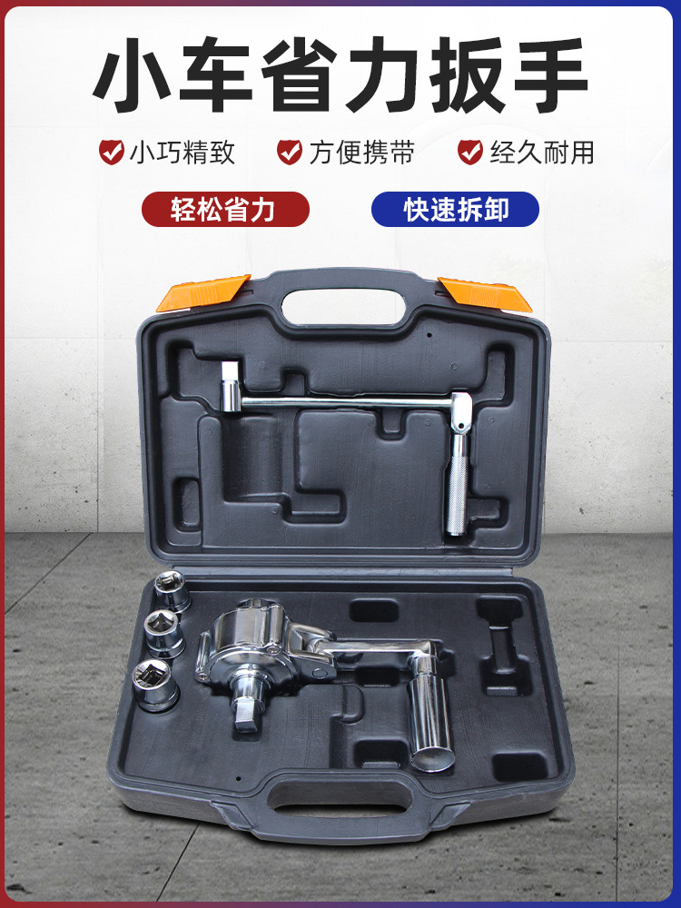 轿车轮胎省力扳手手摇小车螺丝拆装增力扳手家用车载卸胎维修工具