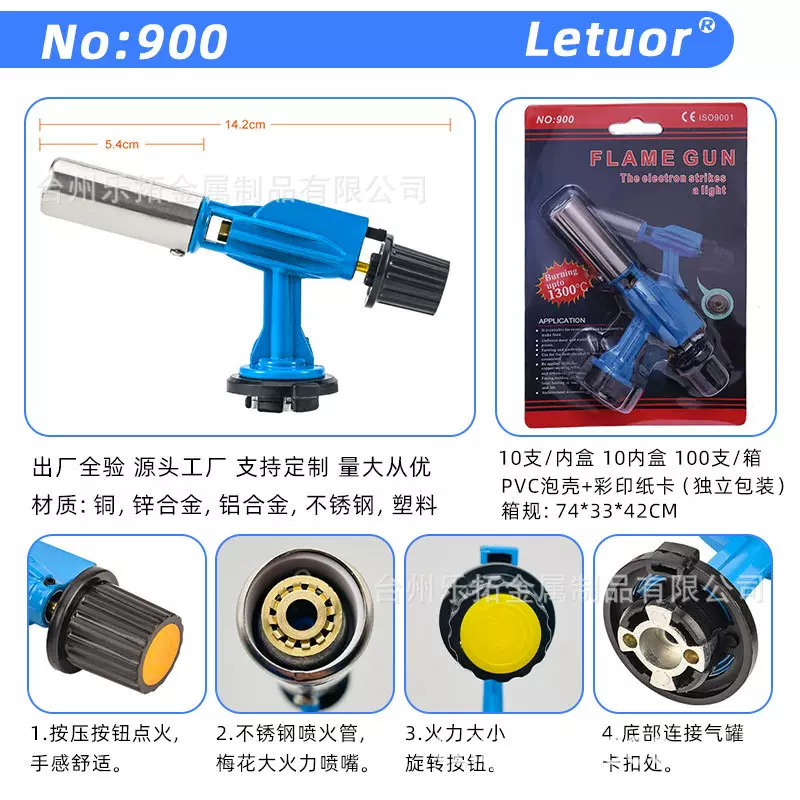 跨境出口瓦斯枪便携卡式丁烷喷枪头厨房瓦斯点火枪户外烘焙点火器