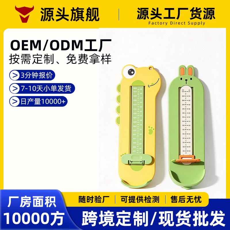 Baby Foot Measuring Device, Shoe Insole Length Measuring Tool, Universal Shoe Size Measuring Instrument for Home Use