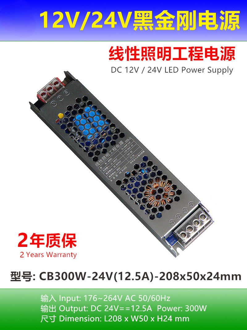 Super delgado 12v Black Kong 24v ingeniería de lámpara lineal led correa transformador de iluminación doméstica interruptor de alimentación