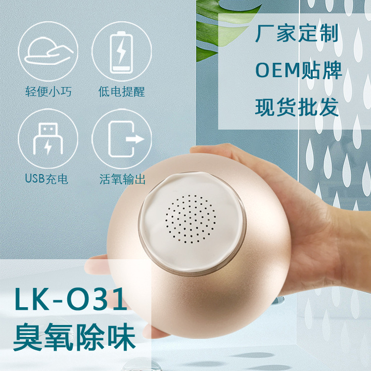厂家定制家用厨房冰箱除味器臭氧便携冰箱净化器
