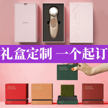 R4天地围边礼品盒定制香薰礼盒定做小批量精品包装盒茶叶盒印logo