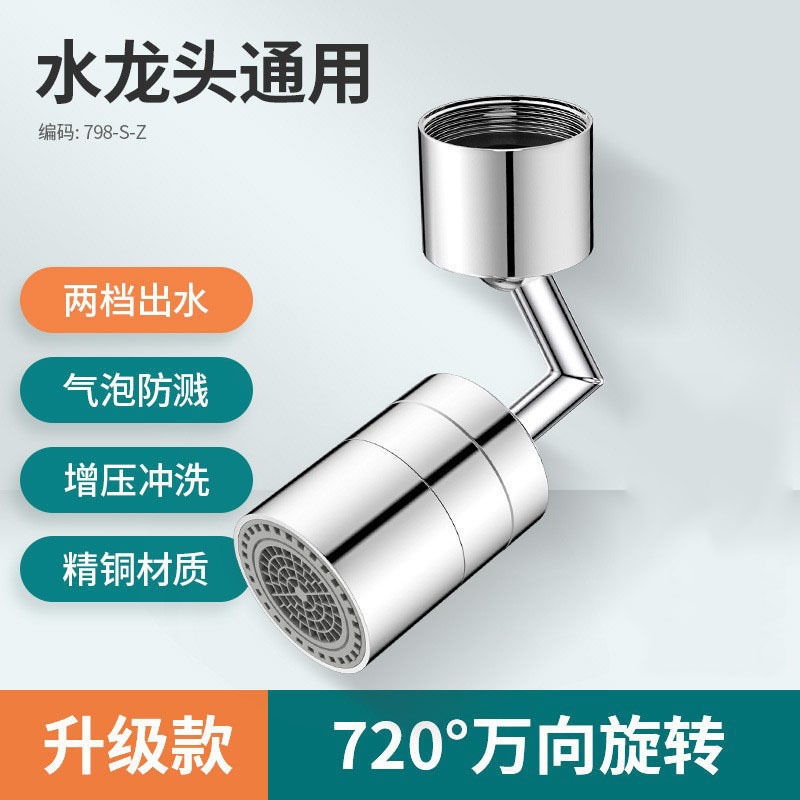 Lavabo de baño, cara, lavabo, grifo universal, antiboquilla, giratorio, lavado de baño, artefacto espumoso extendido