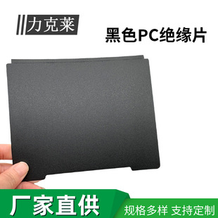厂家供应黑色pc片新能源阻燃电池绝缘片电源防火耐高温折痕麦拉片-阿里巴巴