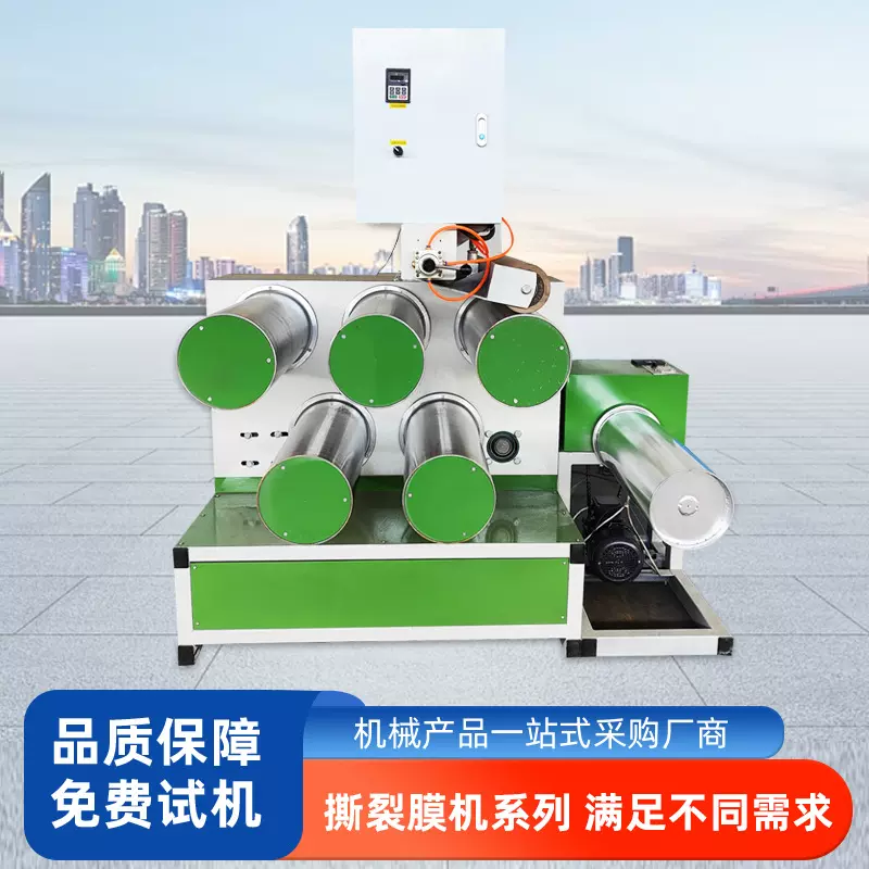 亿邦机械PP水冷撕裂膜拉丝机 塑料扁丝撕裂膜拔丝机生产线厂家