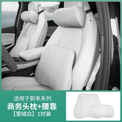Headrest, of Nio Et5T/Et5Et7 Headrest and - business-headrest-lumbar-support-xuerongbai