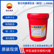 �����칤��ĥҺ����L-HM32/46/68 16KG �߉� �F؛ ԭ�b ��Ʒ ����