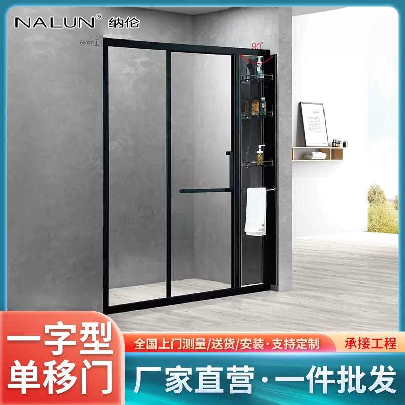 一字型淋浴房 一固一活动门卫生间干湿分离隔断一体极窄淋浴房