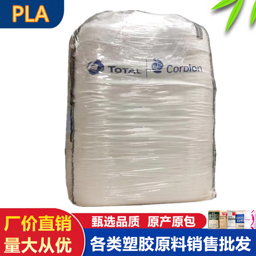 PLA 泰国道达尔 LX175 LX975食品接触级 薄膜 混料可堆肥PLA