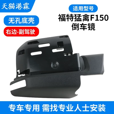 Turn Signal Light Rear mirror/rearview mirror assembly - holeless-bottom-case-passenger