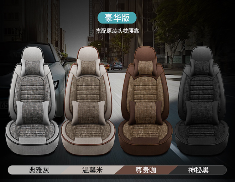 Car Accessories Car Seat Cushion Full Coverage Coarse Linen Simple Comfortable All-Season Universal Sedan Suv Universal Car Seat Cushion